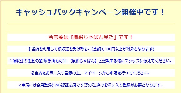 電車でゴールイベント